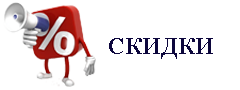 Цены снижены до 30%